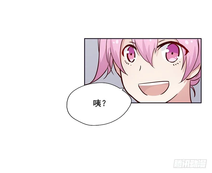 66 纯洁的小朋友 第10页