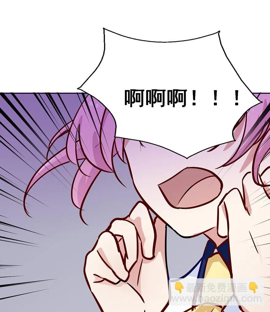 66 纯洁的小朋友 第11页