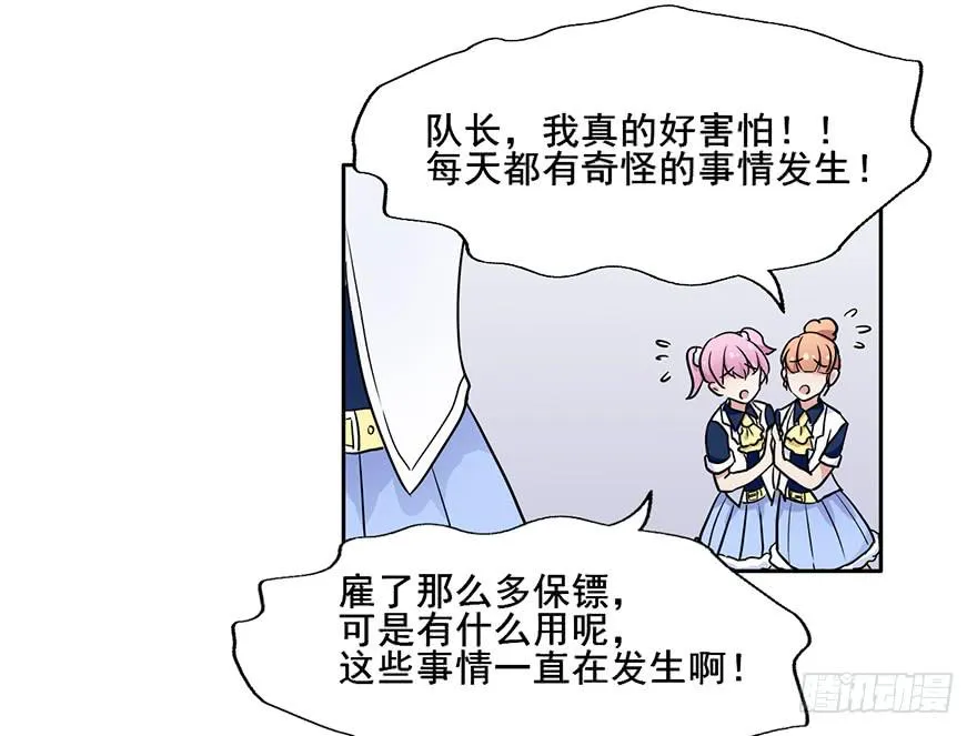 67 你们听说过愿力吗 第4页