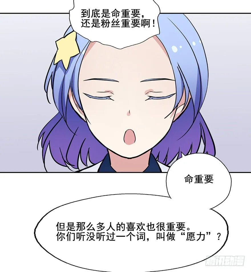 67 你们听说过愿力吗 第6页