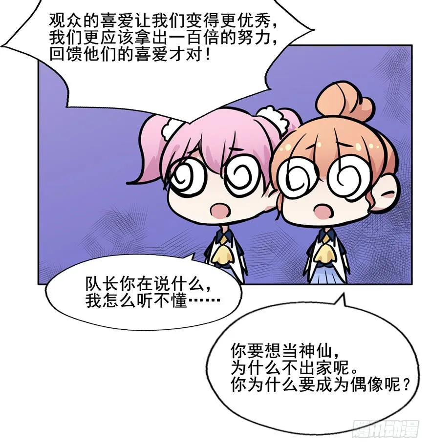 67 你们听说过愿力吗 第13页