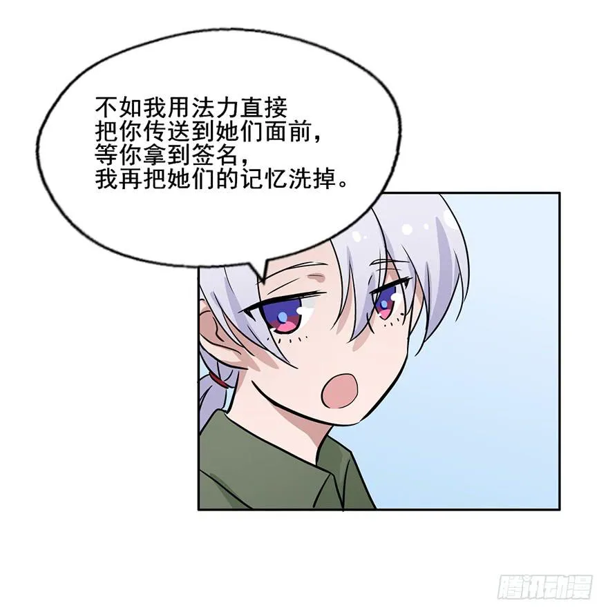 67 你们听说过愿力吗 第17页