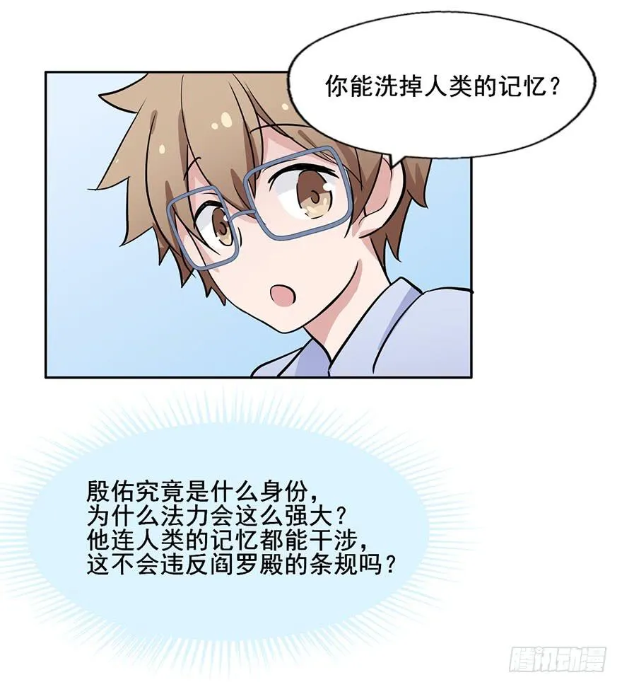 67 你们听说过愿力吗 第18页