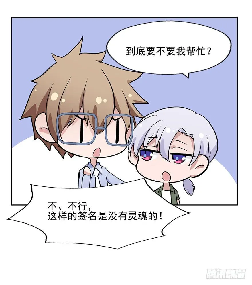 67 你们听说过愿力吗 第19页