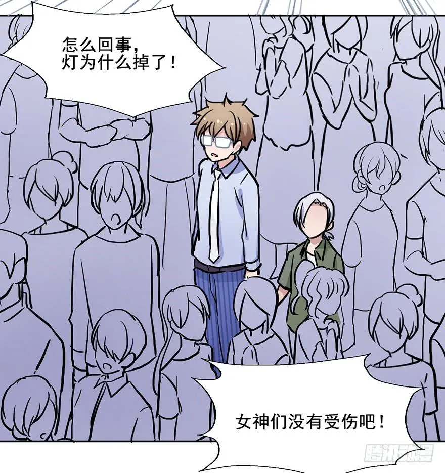 67 你们听说过愿力吗 第24页