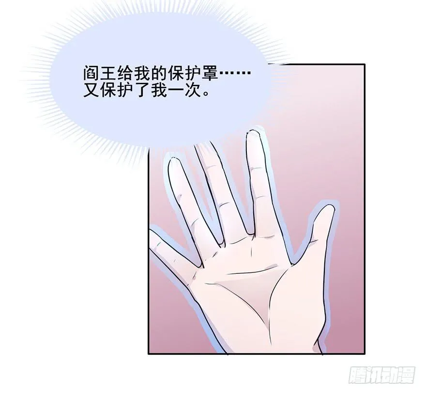 67 你们听说过愿力吗 第31页