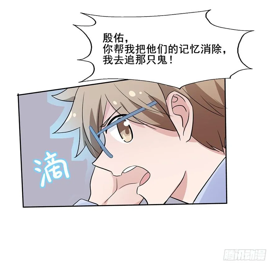67 你们听说过愿力吗 第32页