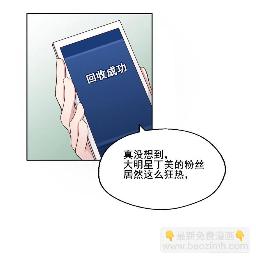 70 冬天的集体中暑事件 第11页