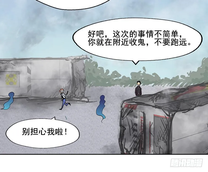 72 这个鬼，本小姐收下了 第4页