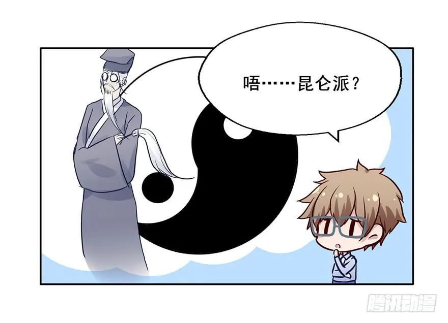 74 露大腿的道士 第3页