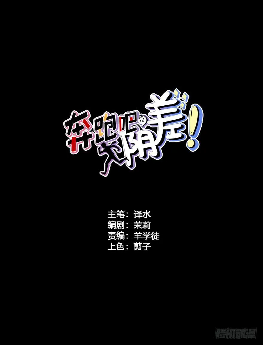 76 原来你是个抖M？！ 第1页