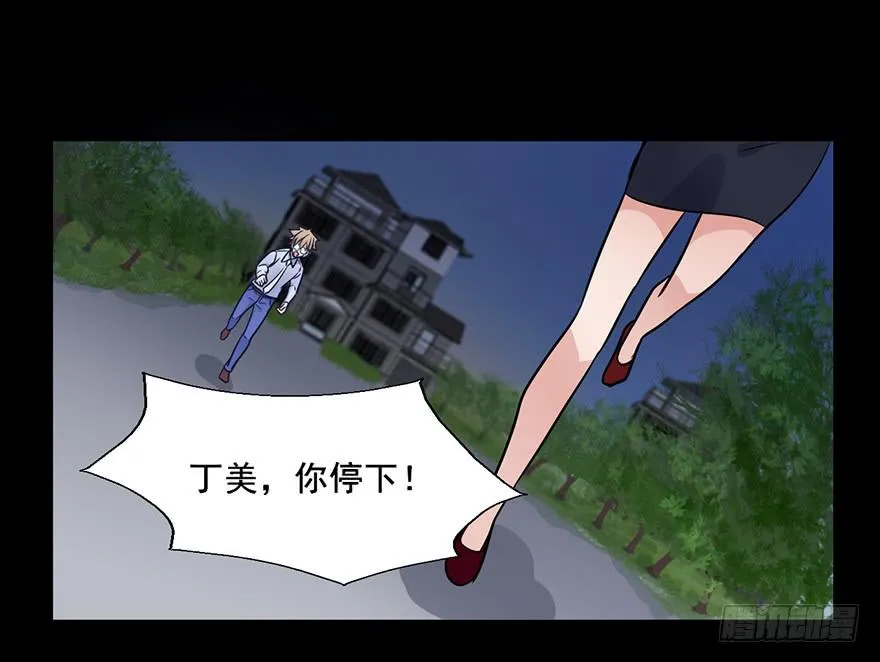 76 原来你是个抖M？！ 第2页