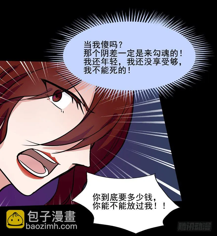 76 原来你是个抖M？！ 第3页