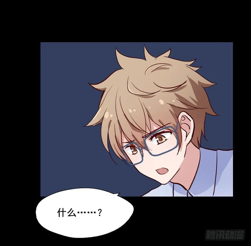 76 原来你是个抖M？！ 第4页