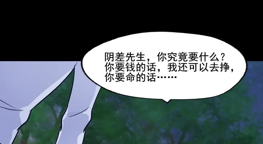 76 原来你是个抖M？！ 第5页