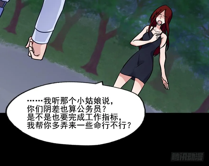 76 原来你是个抖M？！ 第6页