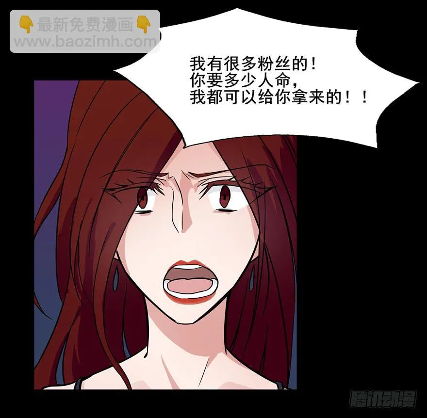 76 原来你是个抖M？！ 第7页