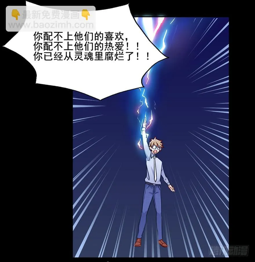 76 原来你是个抖M？！ 第11页