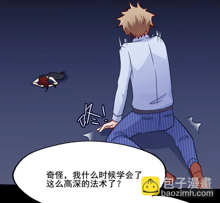 76 原来你是个抖M？！ 第13页
