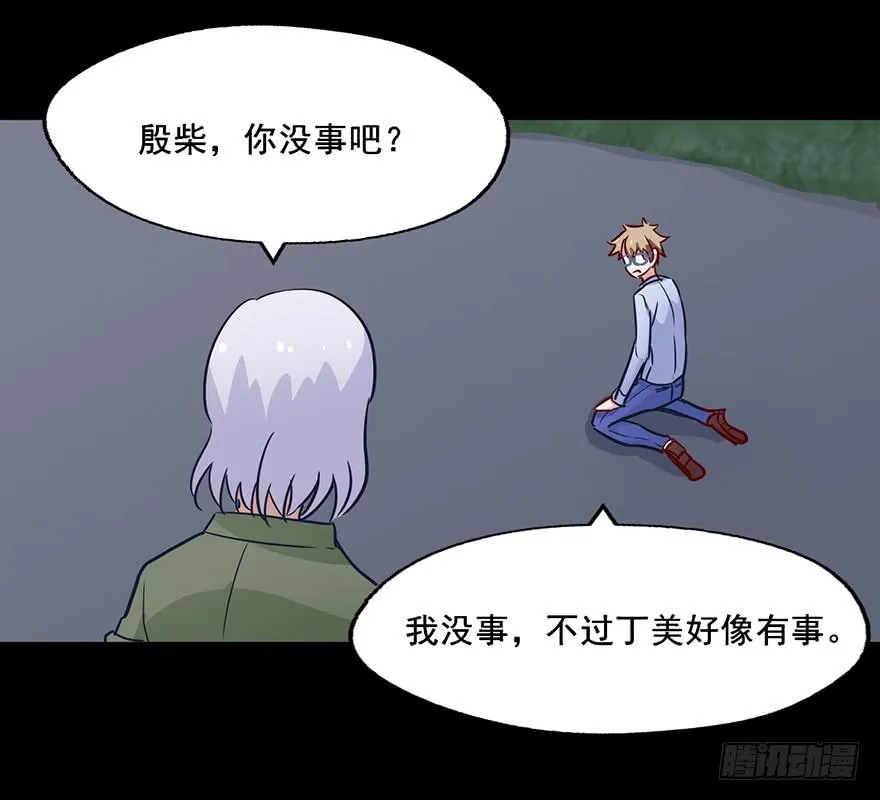 76 原来你是个抖M？！ 第15页
