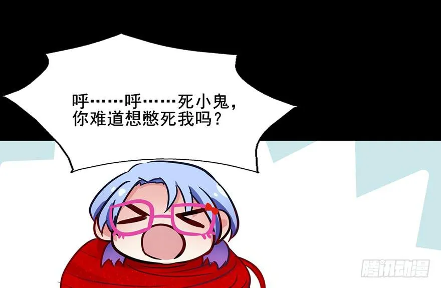 76 原来你是个抖M？！ 第17页
