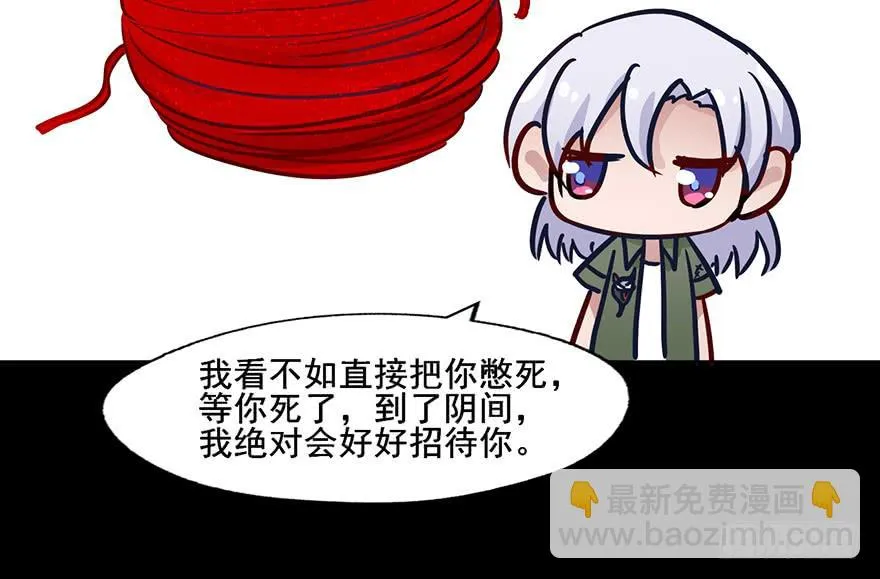 76 原来你是个抖M？！ 第18页