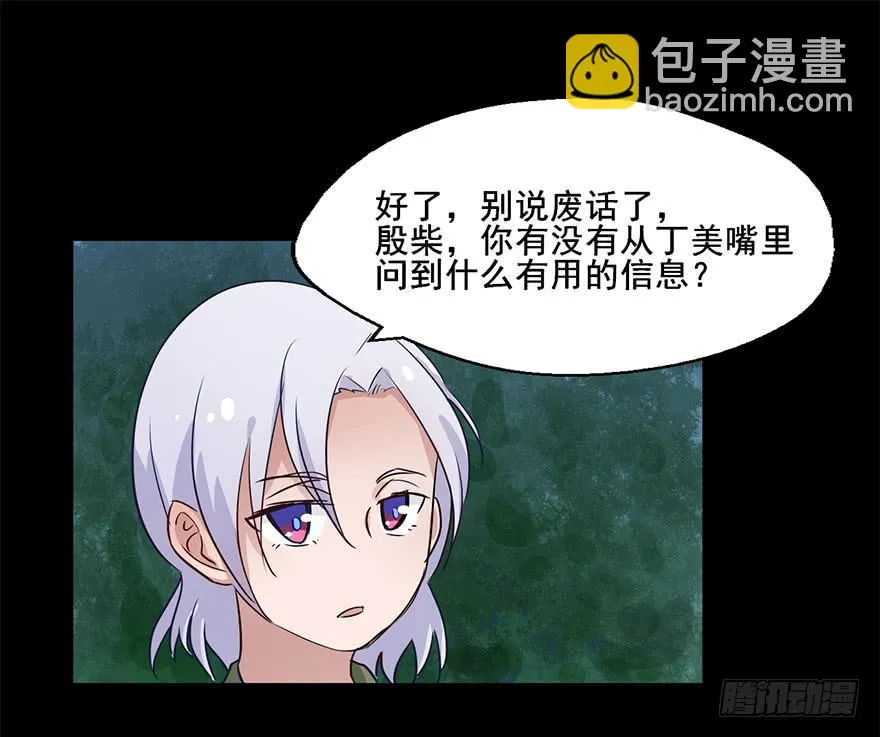 76 原来你是个抖M？！ 第20页