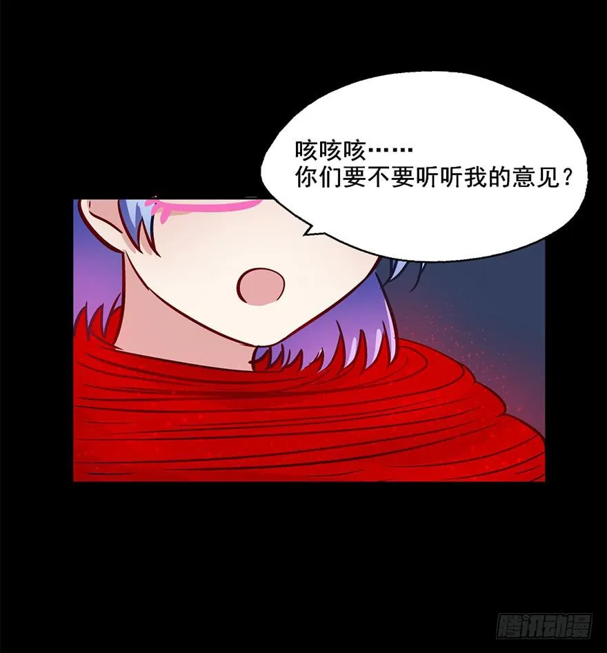 76 原来你是个抖M？！ 第23页
