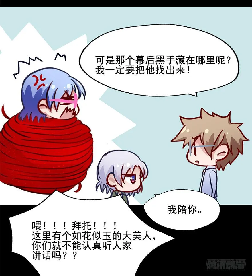 76 原来你是个抖M？！ 第24页