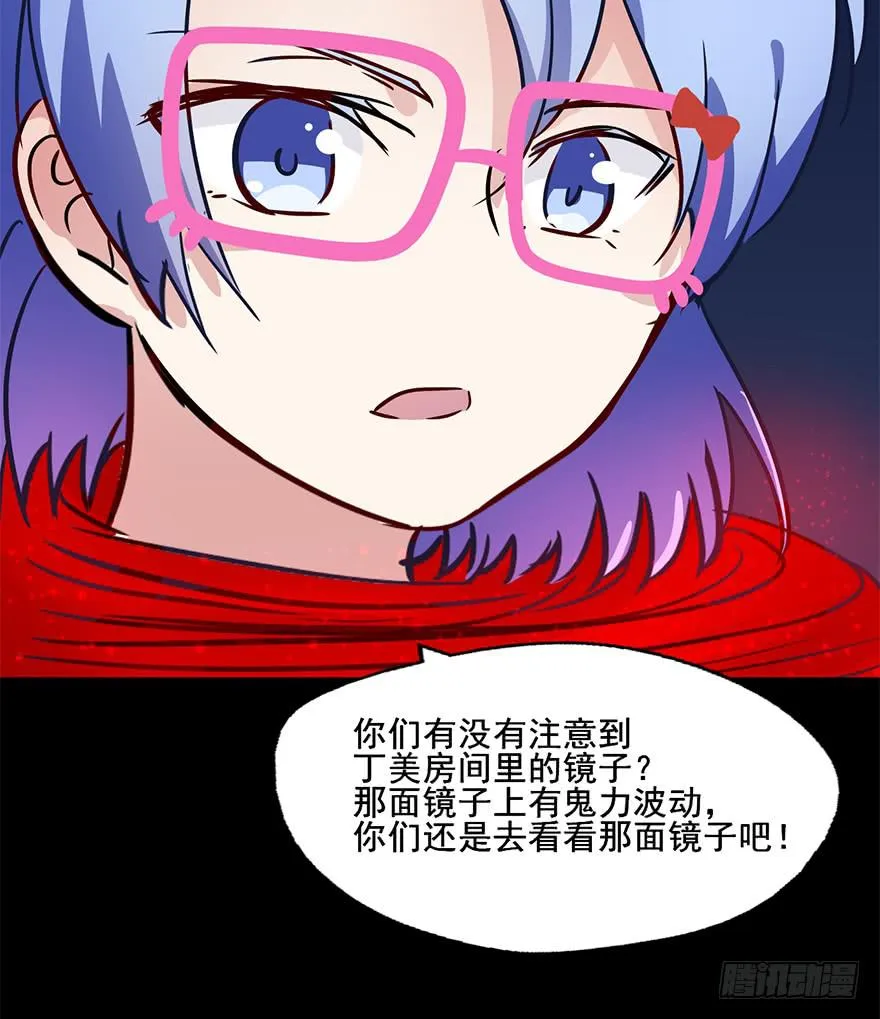 76 原来你是个抖M？！ 第26页
