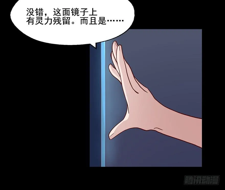 77 恐怕这不是巧合 第4页