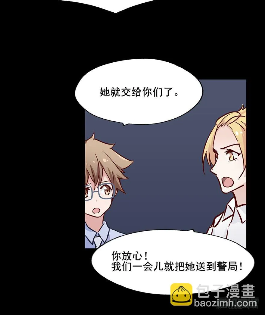 77 恐怕这不是巧合 第16页