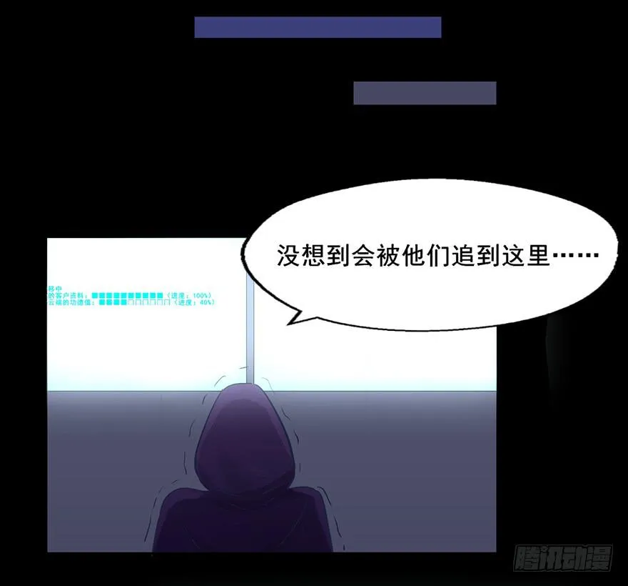 77 恐怕这不是巧合 第35页