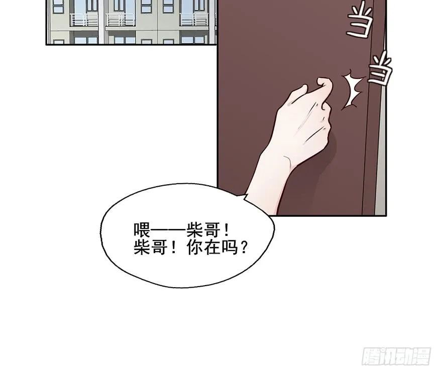 84 你不觉得这趟电梯太长了吗 第4页