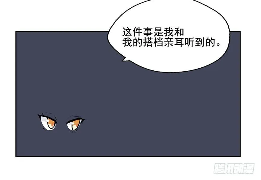 84 你不觉得这趟电梯太长了吗 第14页