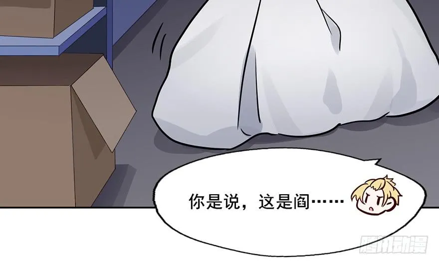 84 你不觉得这趟电梯太长了吗 第19页