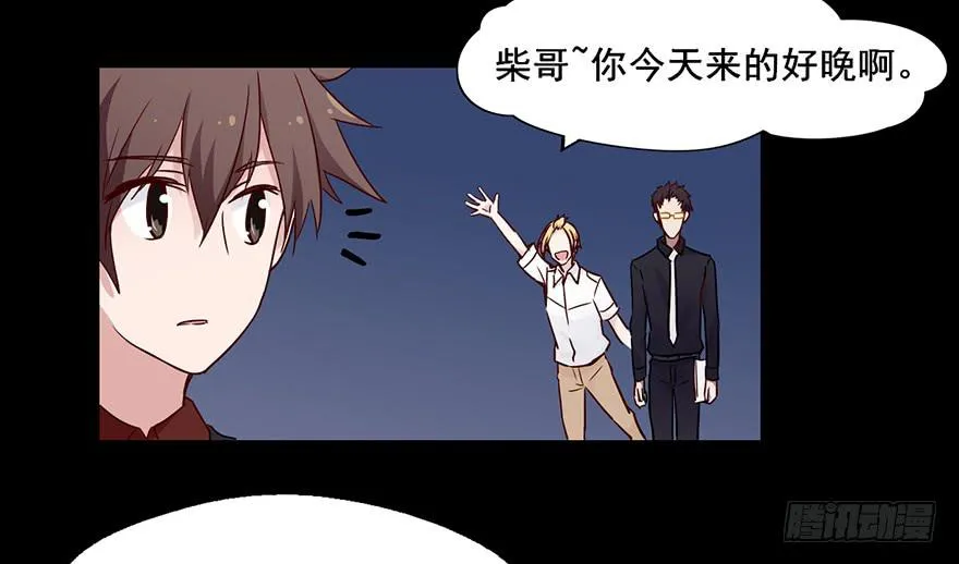 91 连你们也怕我啊 第11页
