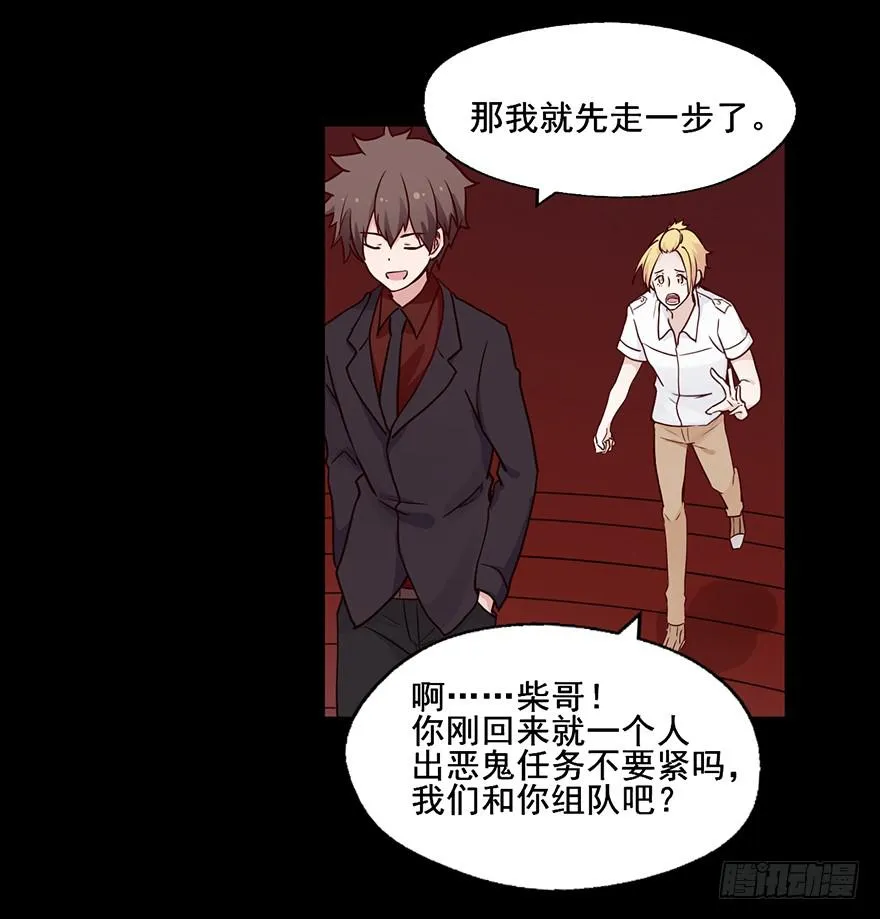 91 连你们也怕我啊 第14页