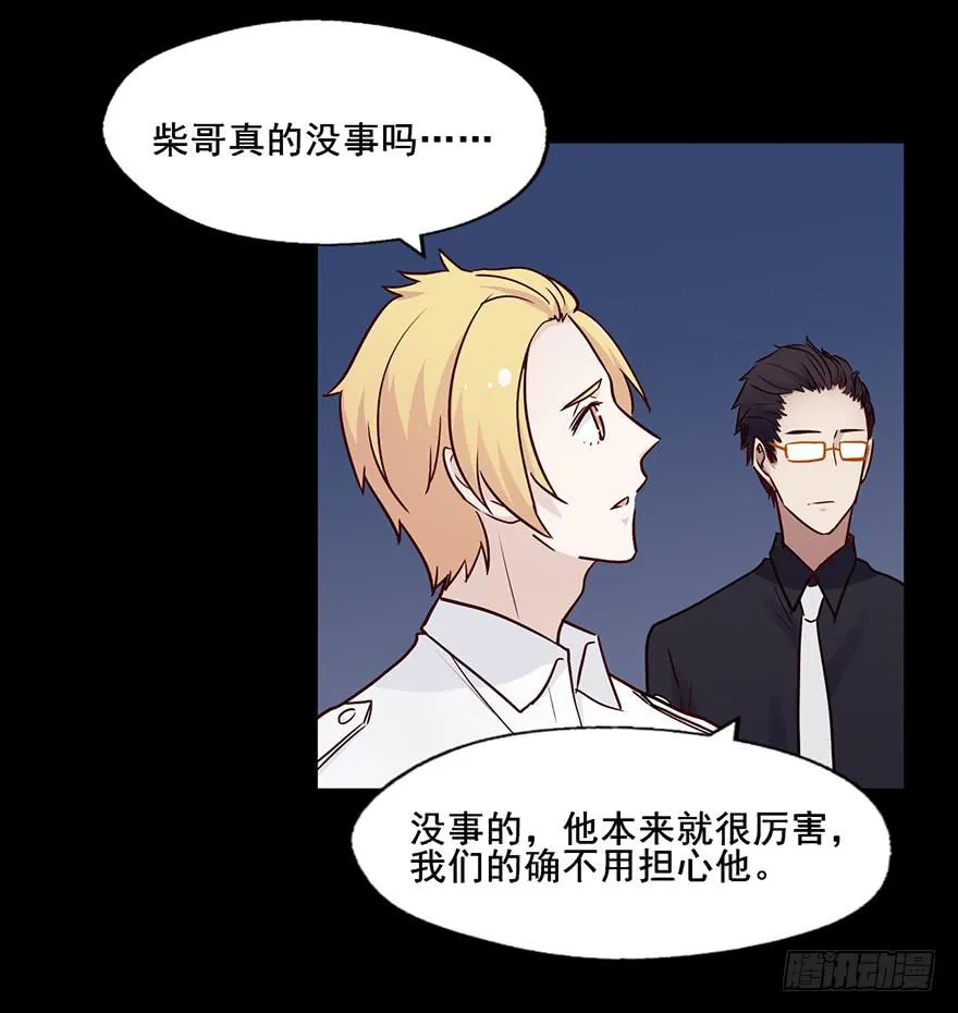 91 连你们也怕我啊 第16页
