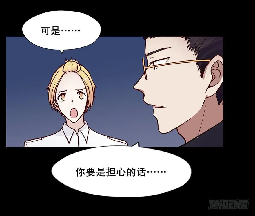 91 连你们也怕我啊 第17页