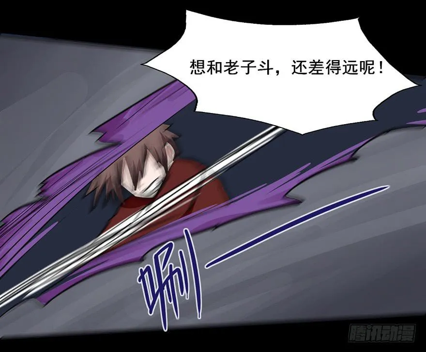 91 连你们也怕我啊 第26页