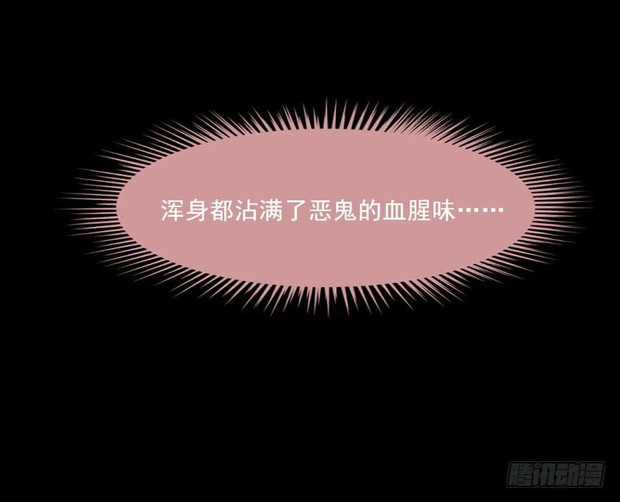 91 连你们也怕我啊 第29页