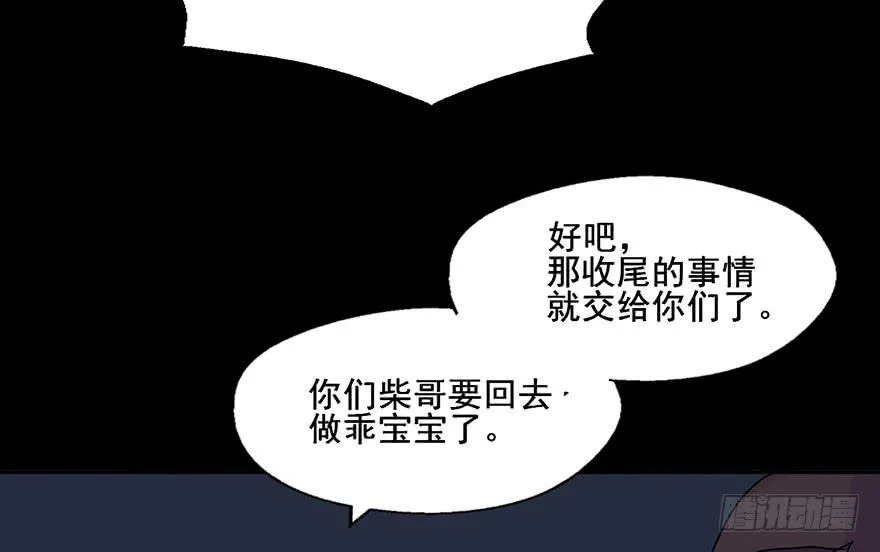 91 连你们也怕我啊 第34页