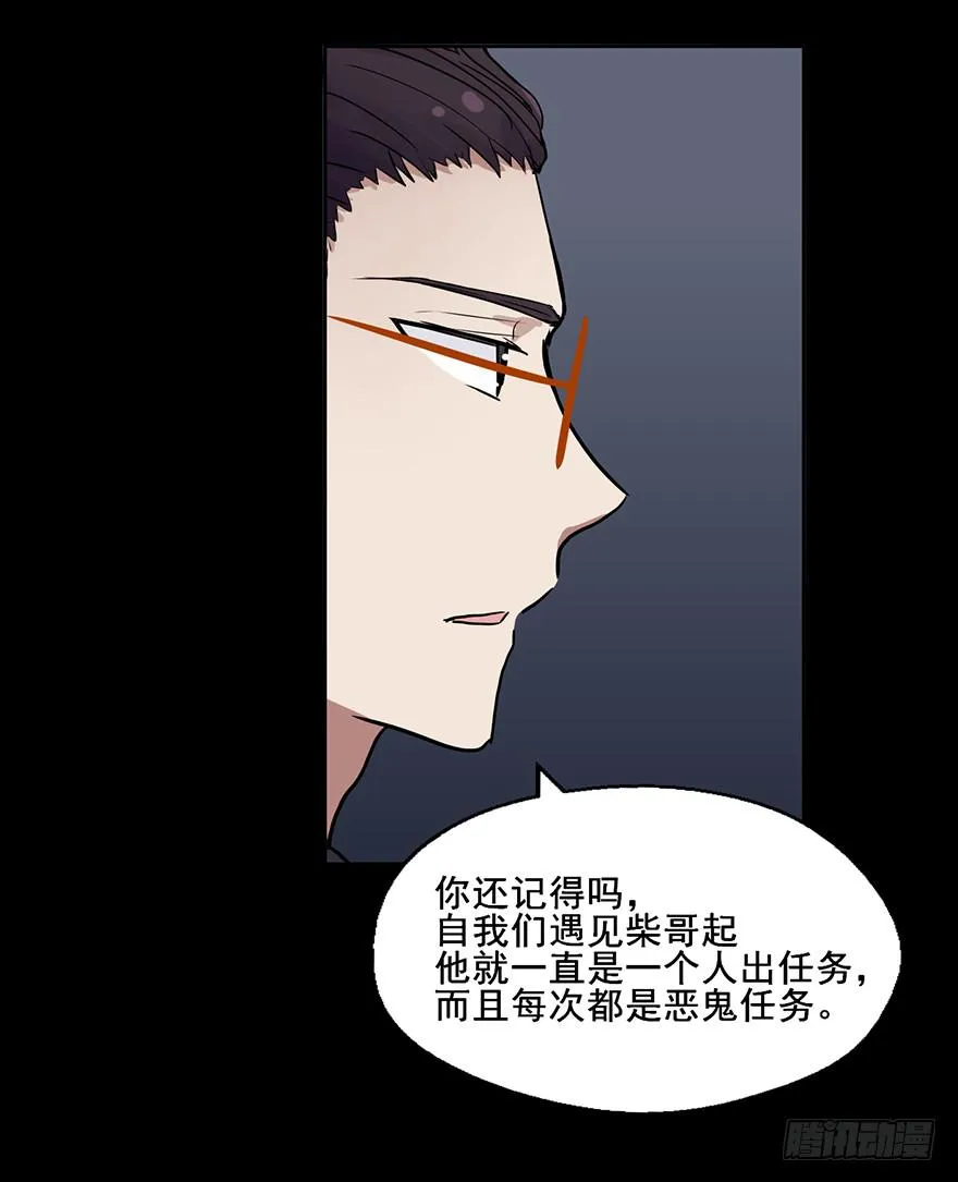 91 连你们也怕我啊 第39页