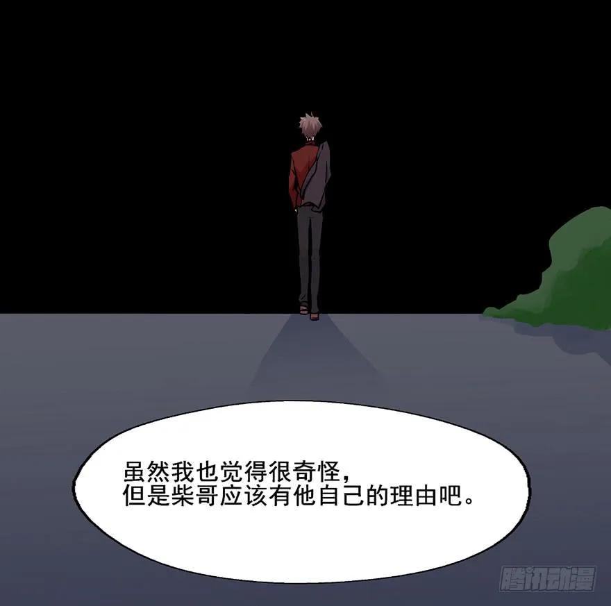 91 连你们也怕我啊 第40页