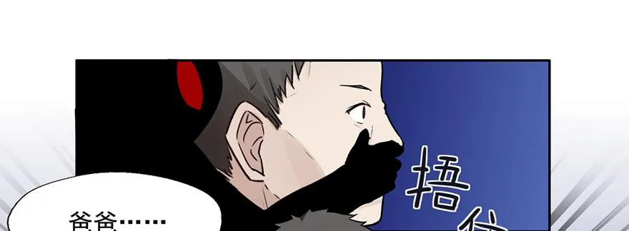 97 究竟谁才是恶鬼 第3页