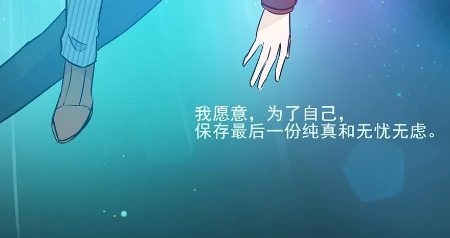 98 我愿意 第45页