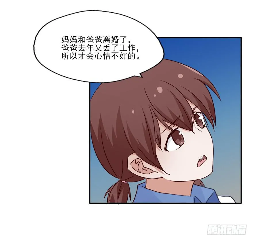 100 我怎么想不起来了... 第30页
