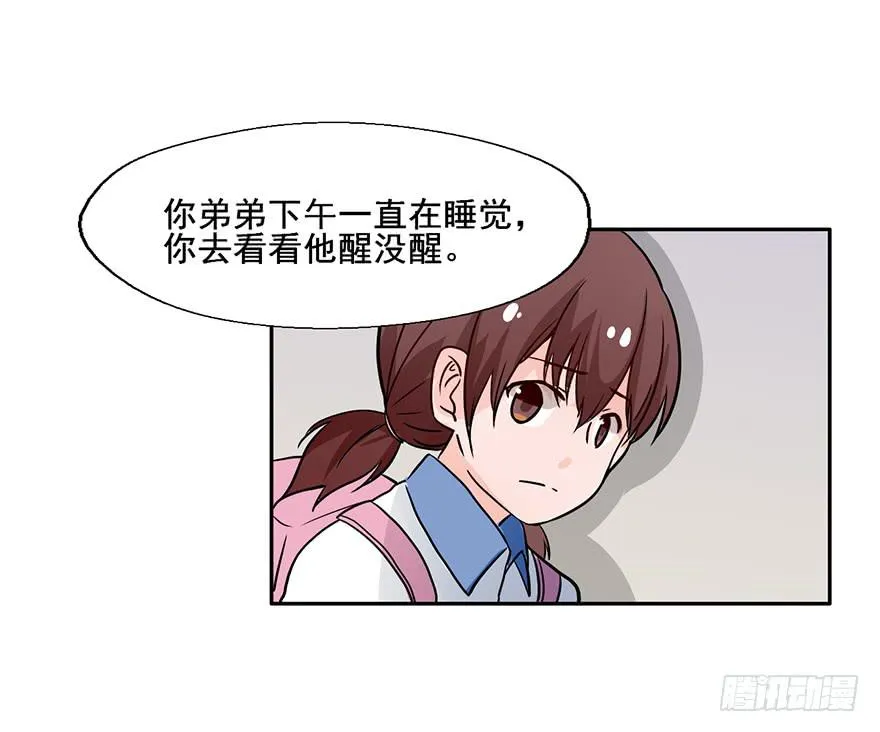 101 大凶！！ 第7页