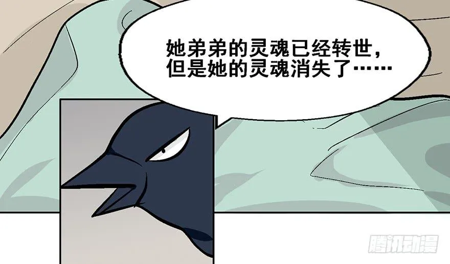 103 你究竟是谁 第15页